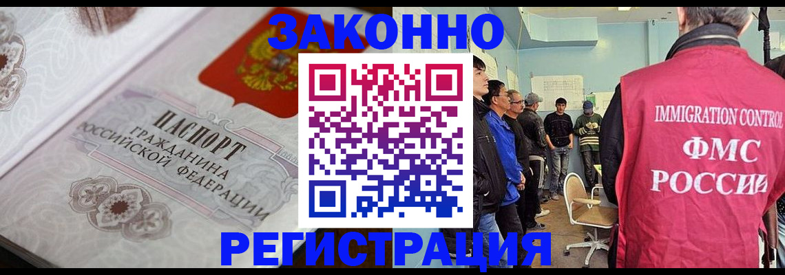 купить прописку в Кызыле