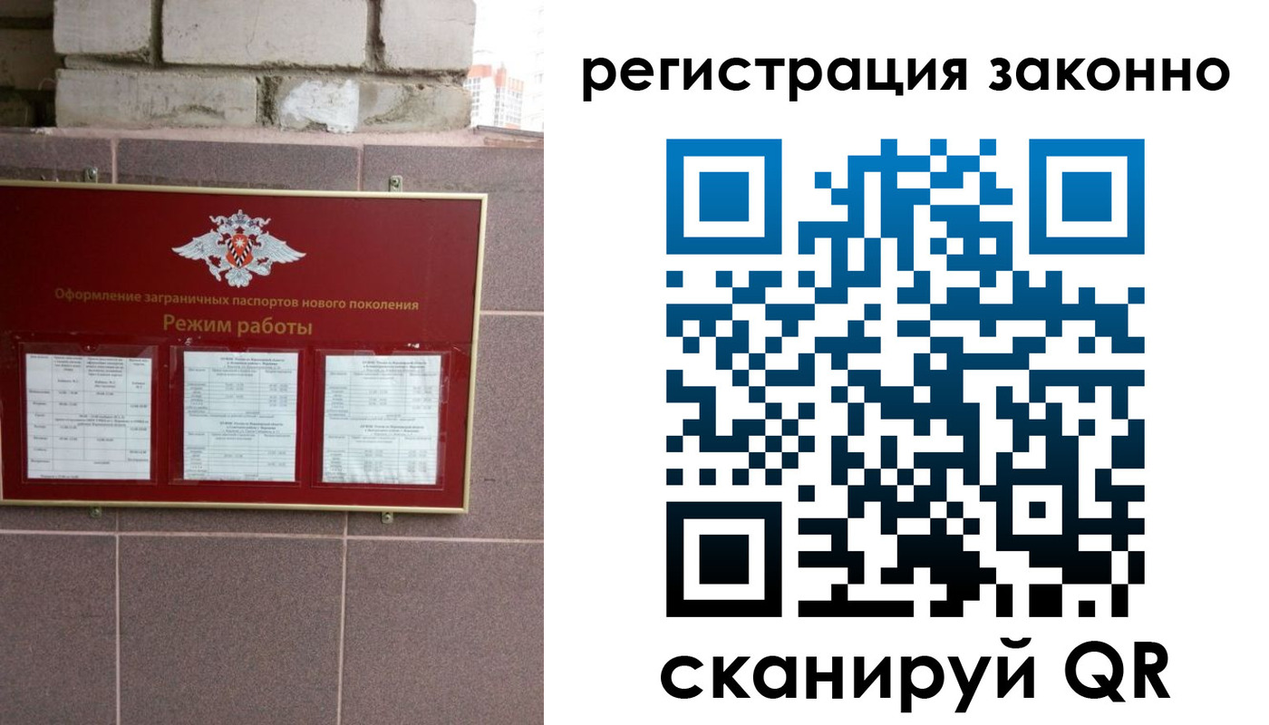 прописка регистрация в Кызыле