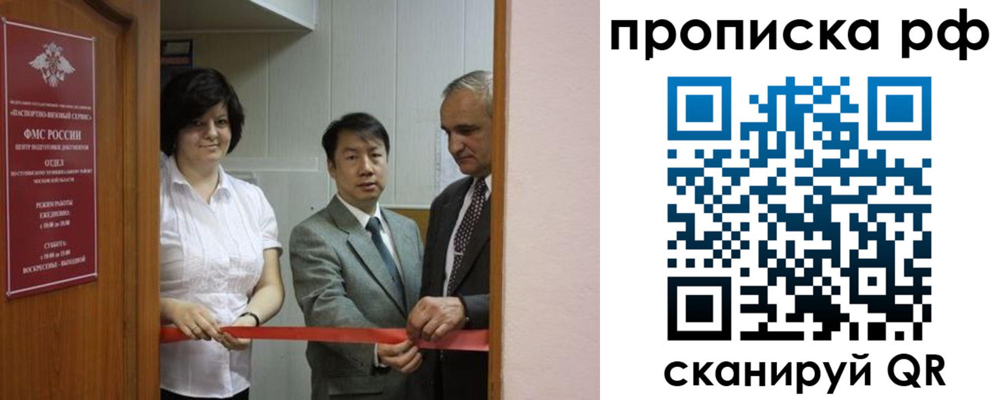 прописка для работы в Кызыле