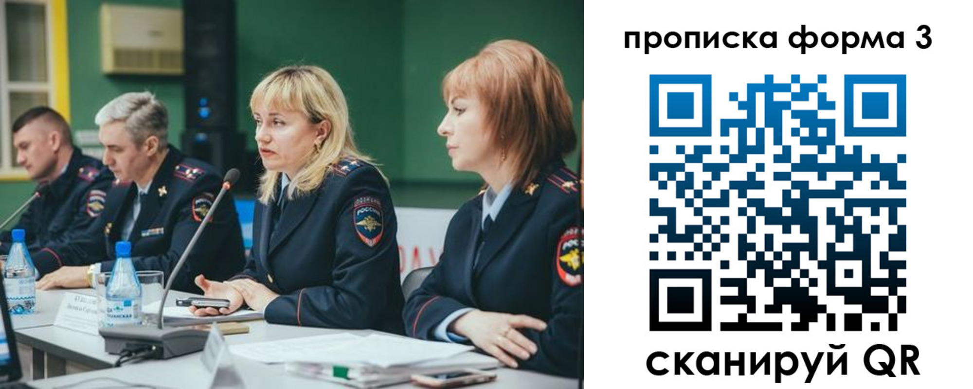 временная регистрация в квартире в Кызыле