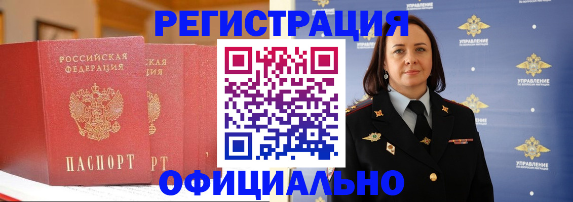 прописка поиск в Кызыле