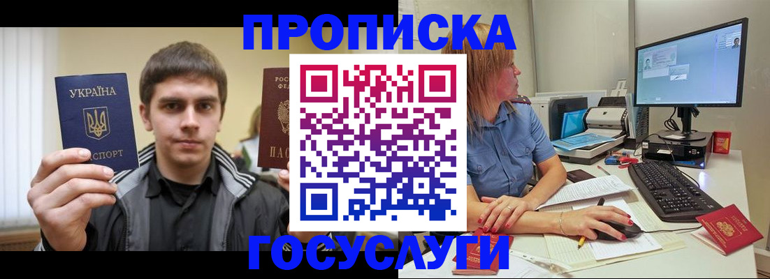 прописка гарантия в Кызыле