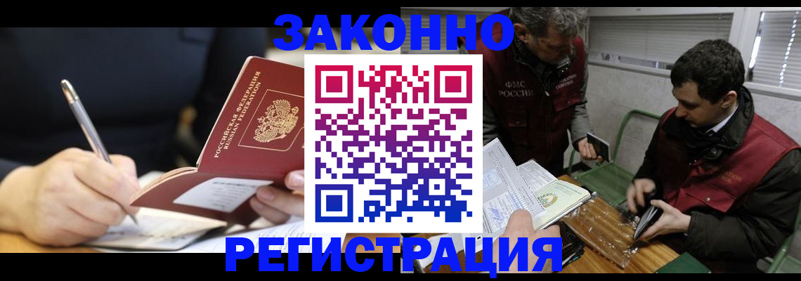временная регистрация адрес в Кызыле