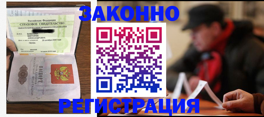 где прописаться в Кызыле