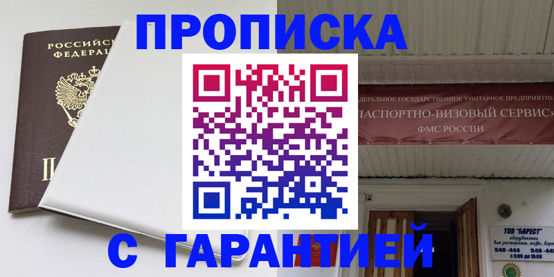 где прописаться в Кызыле