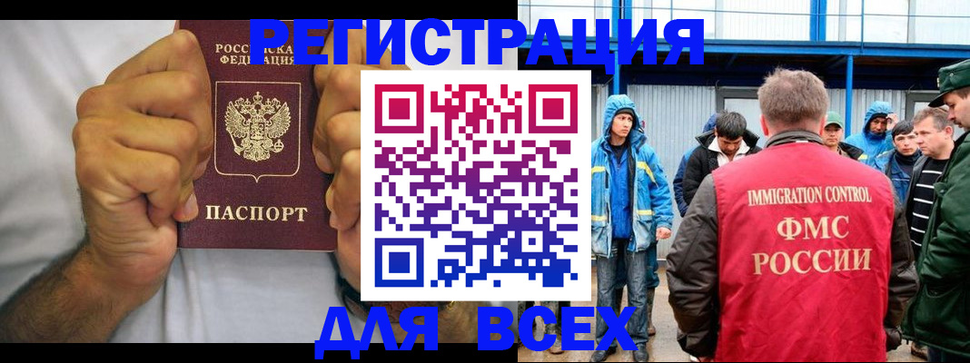 прописка для военкомата в Кызыле